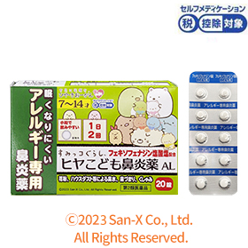 ヒヤこども鼻炎薬AL