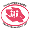妊婦に教材を贈る運動