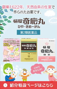 ひや・きおーがんブランドサイト
